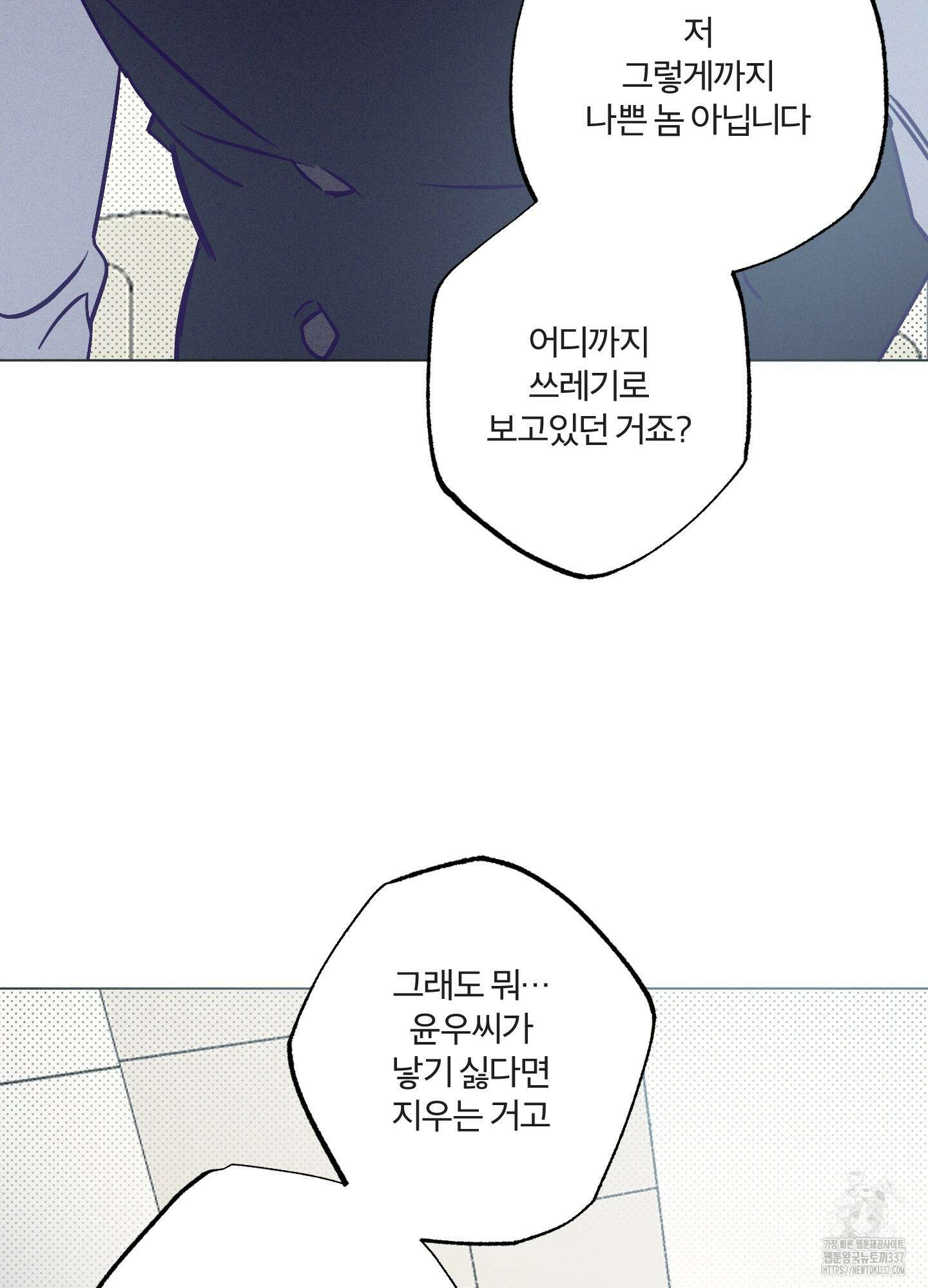 프리즌 블랙퍼스트 23화 82