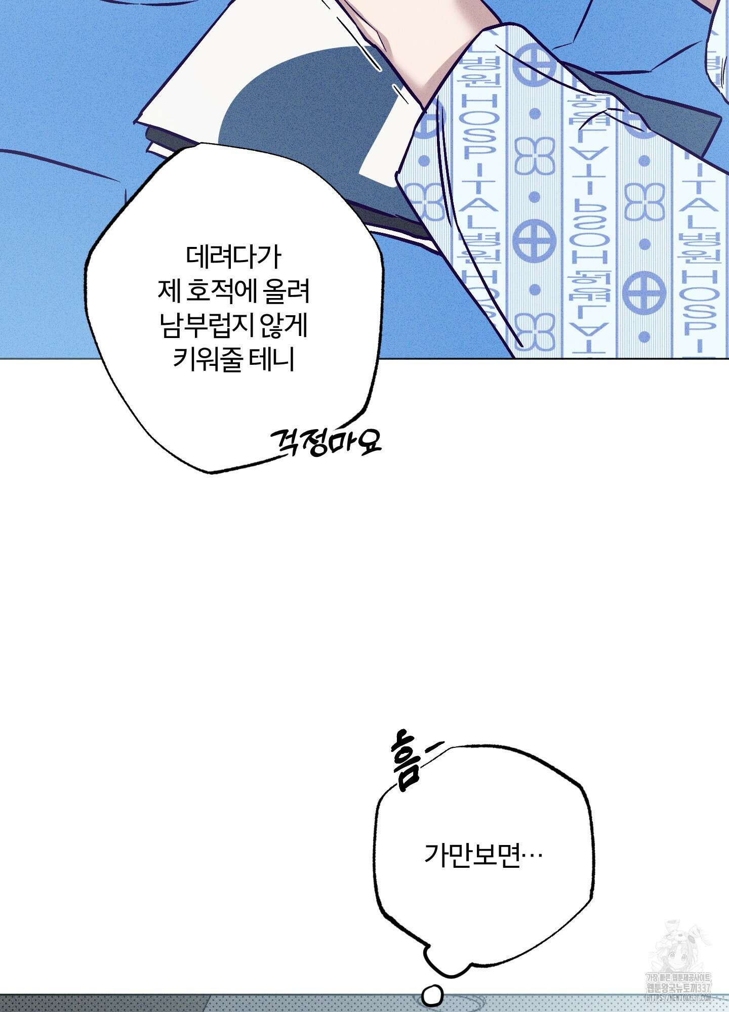 프리즌 블랙퍼스트 23화 86