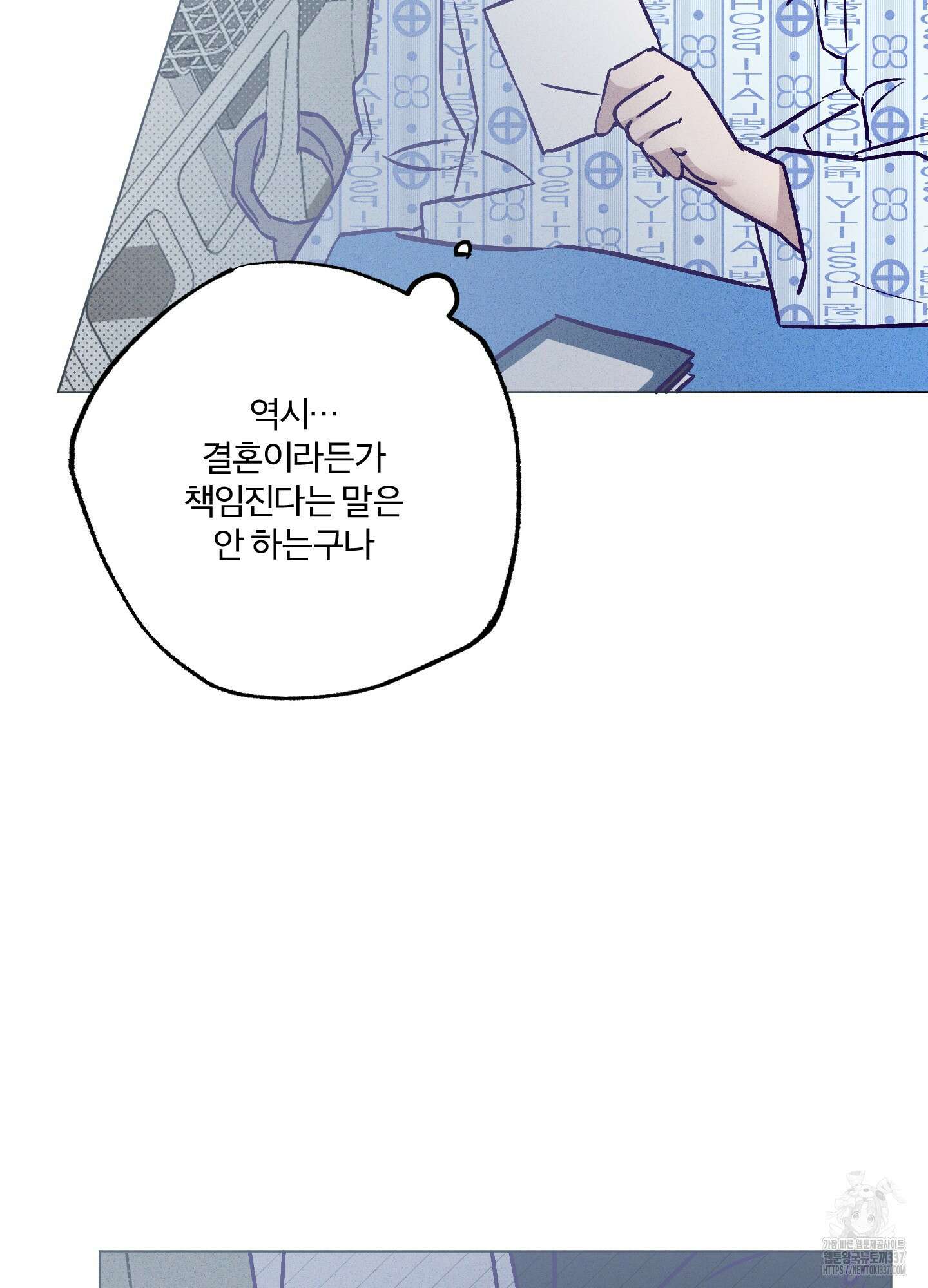프리즌 블랙퍼스트 23화 92