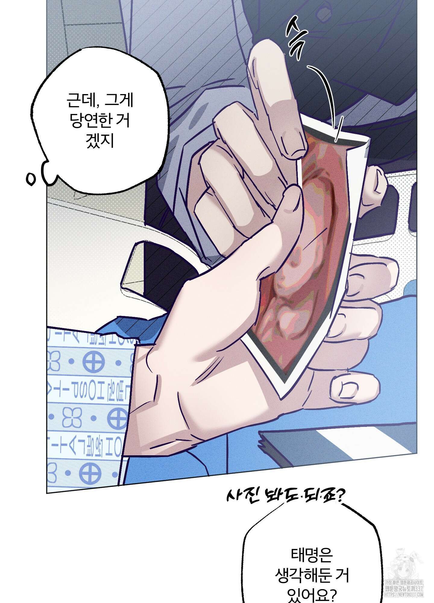 프리즌 블랙퍼스트 23화 93