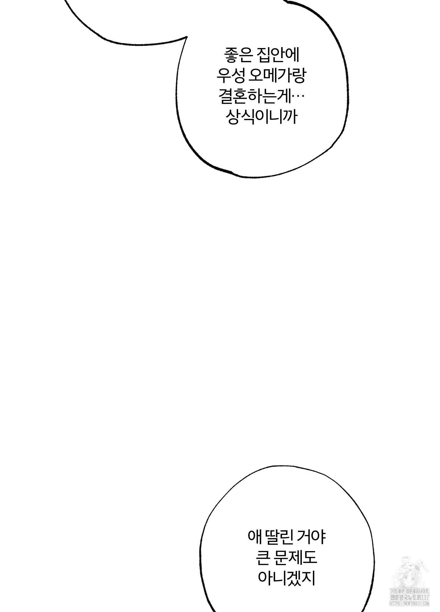 프리즌 블랙퍼스트 23화 96