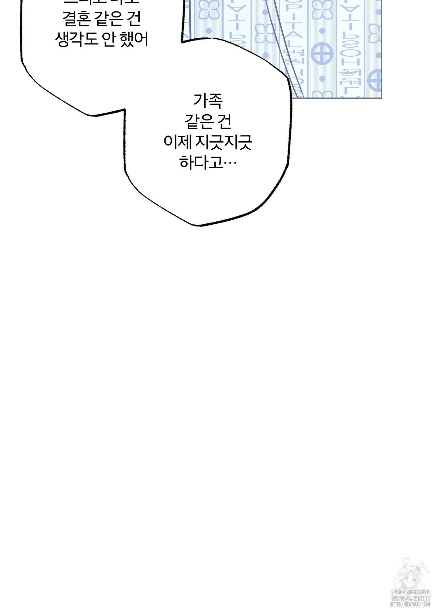 프리즌 블랙퍼스트 23화 98