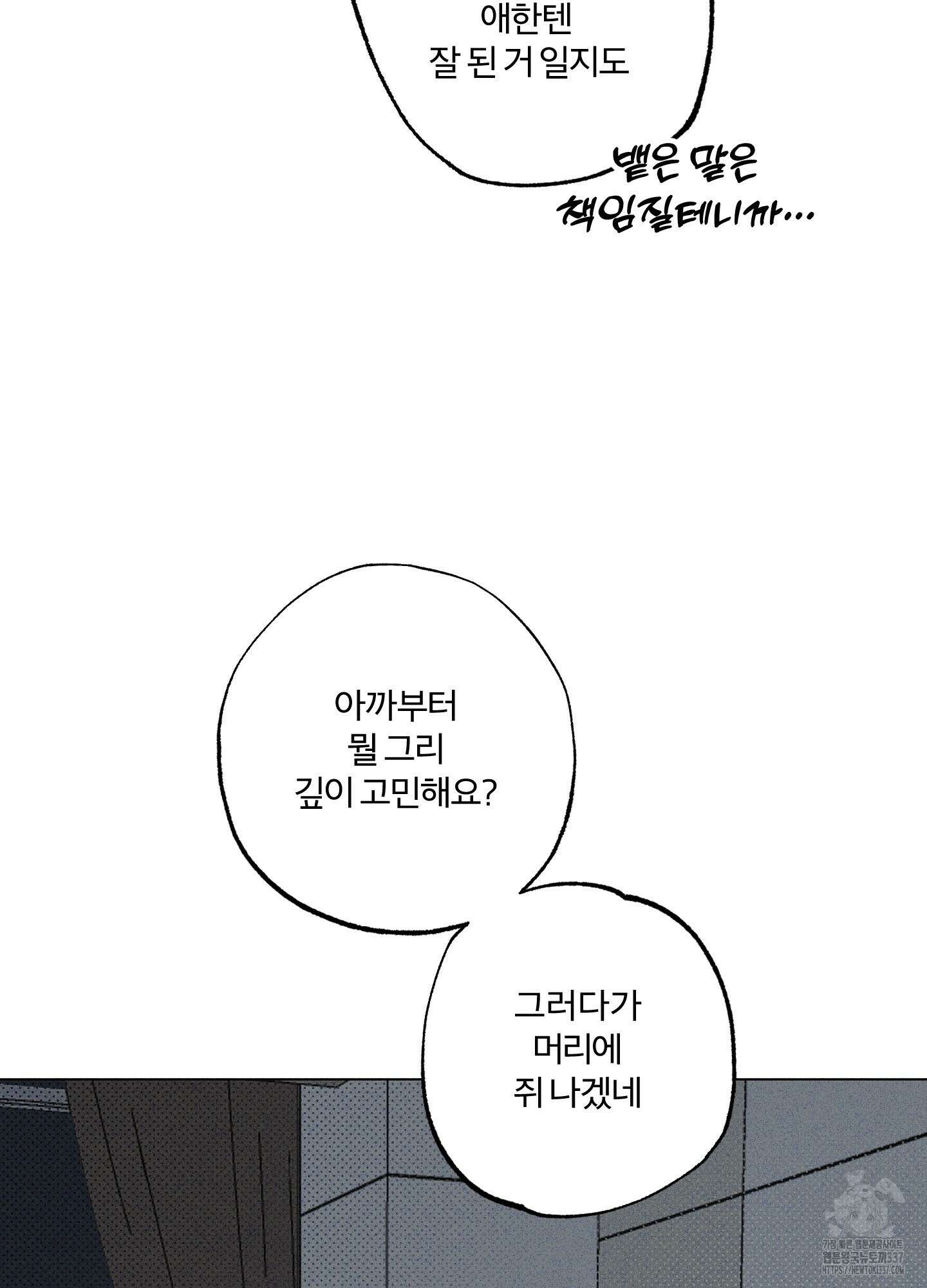 프리즌 블랙퍼스트 23화 100