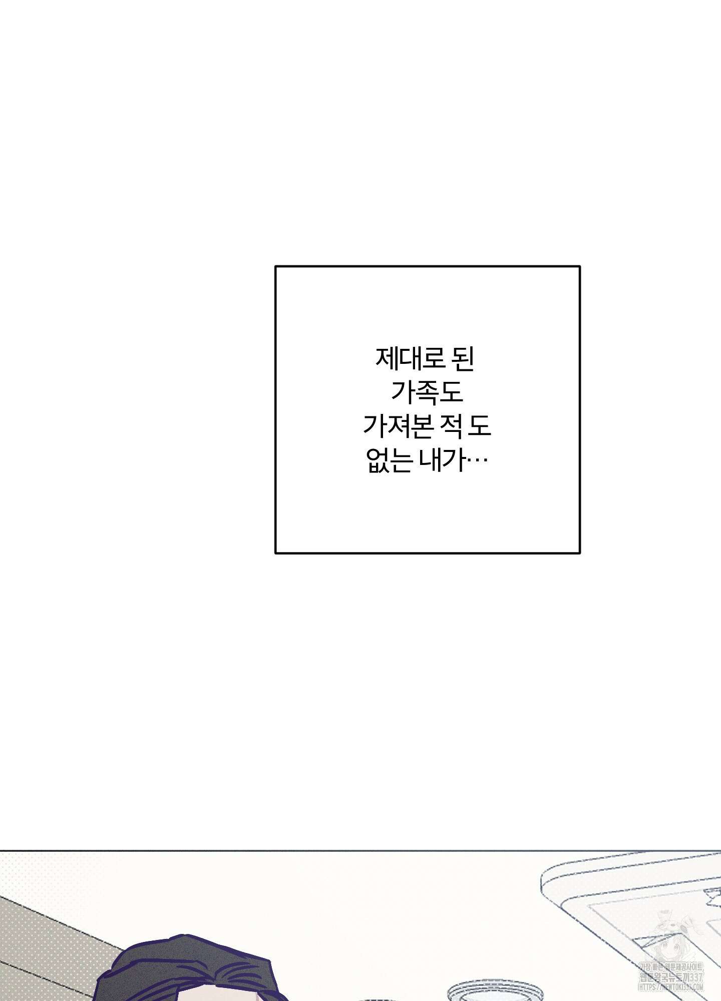 프리즌 블랙퍼스트 23화 102