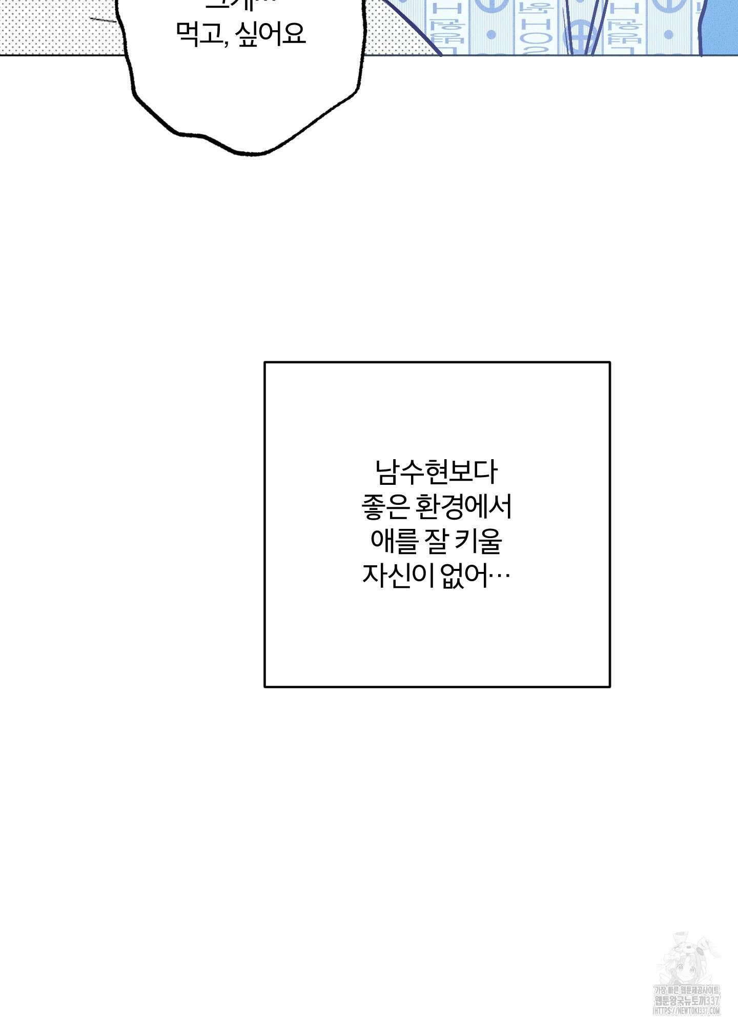 프리즌 블랙퍼스트 23화 104