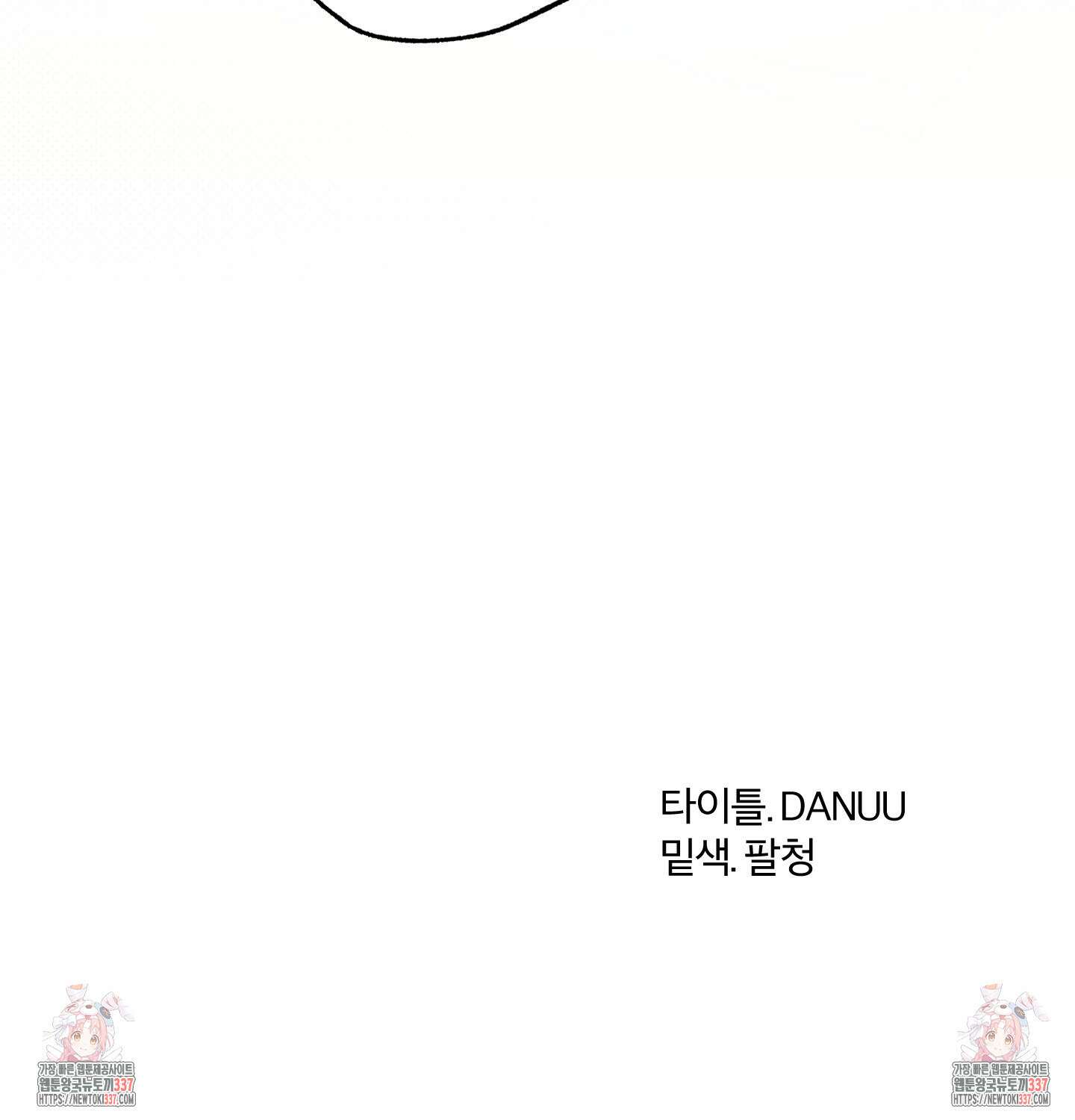 프리즌 블랙퍼스트 23화 107