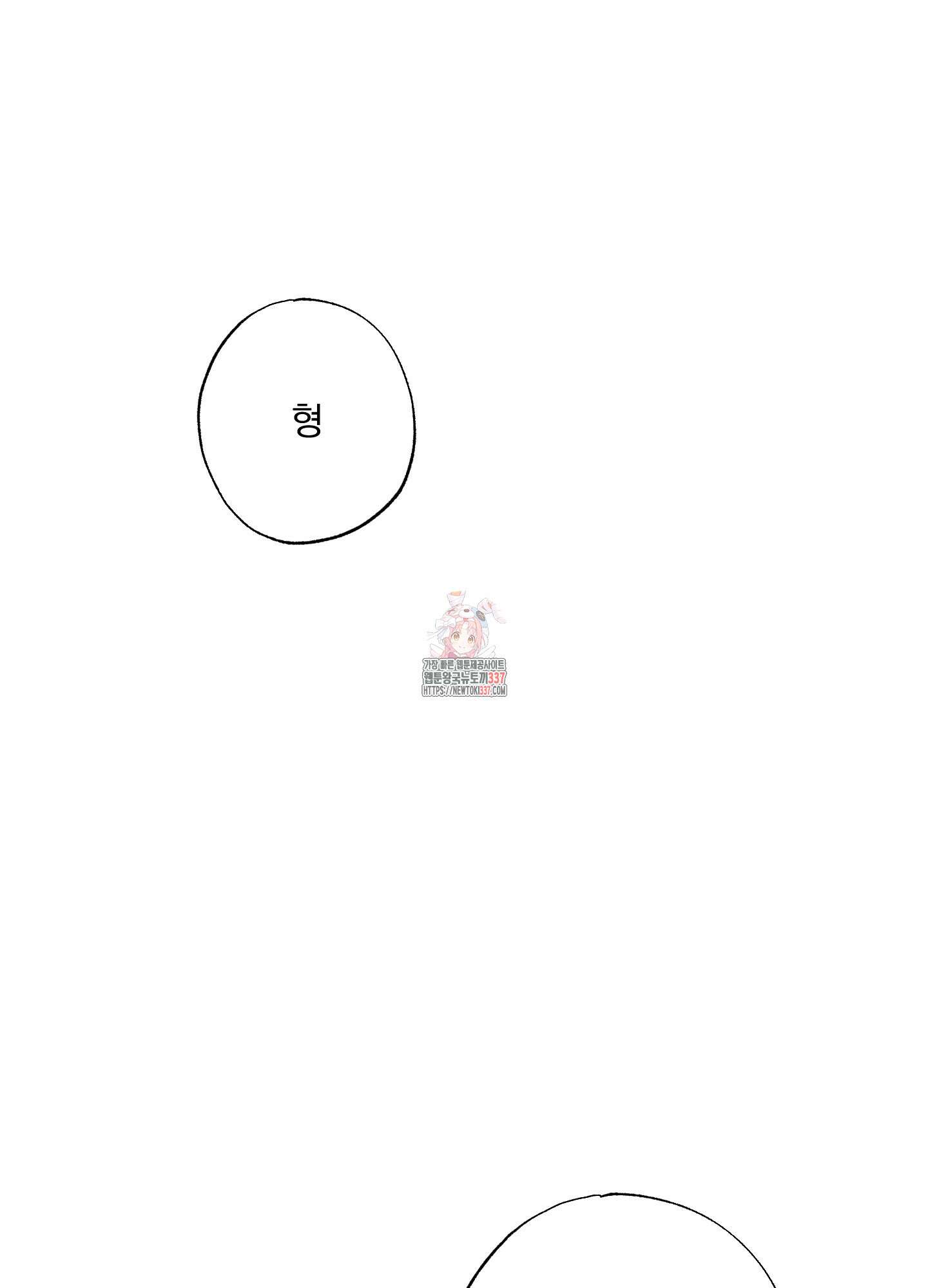 언커먼 알파 22화(시즌1 최종화) 1
