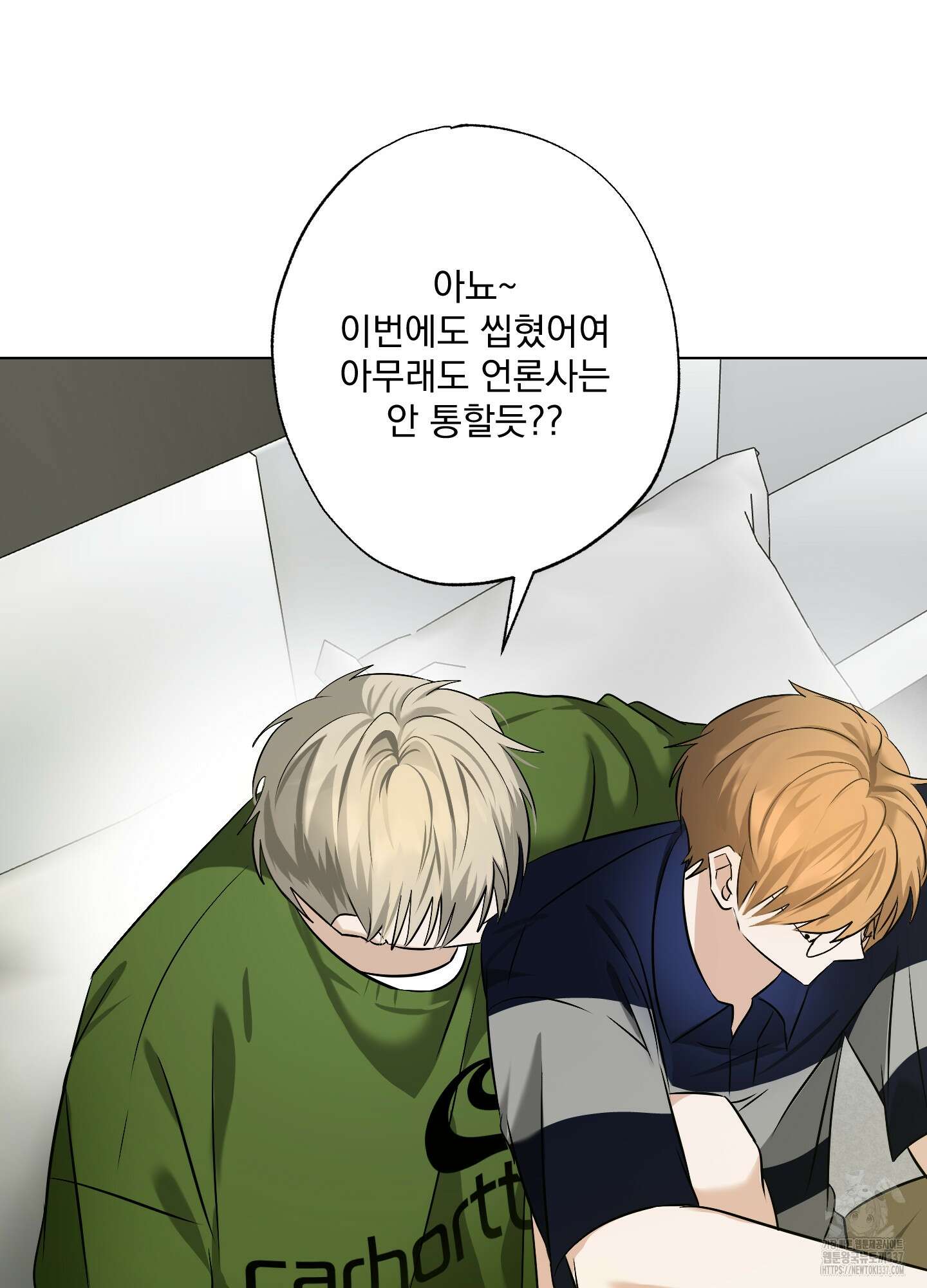 언커먼 알파 22화(시즌1 최종화) 6