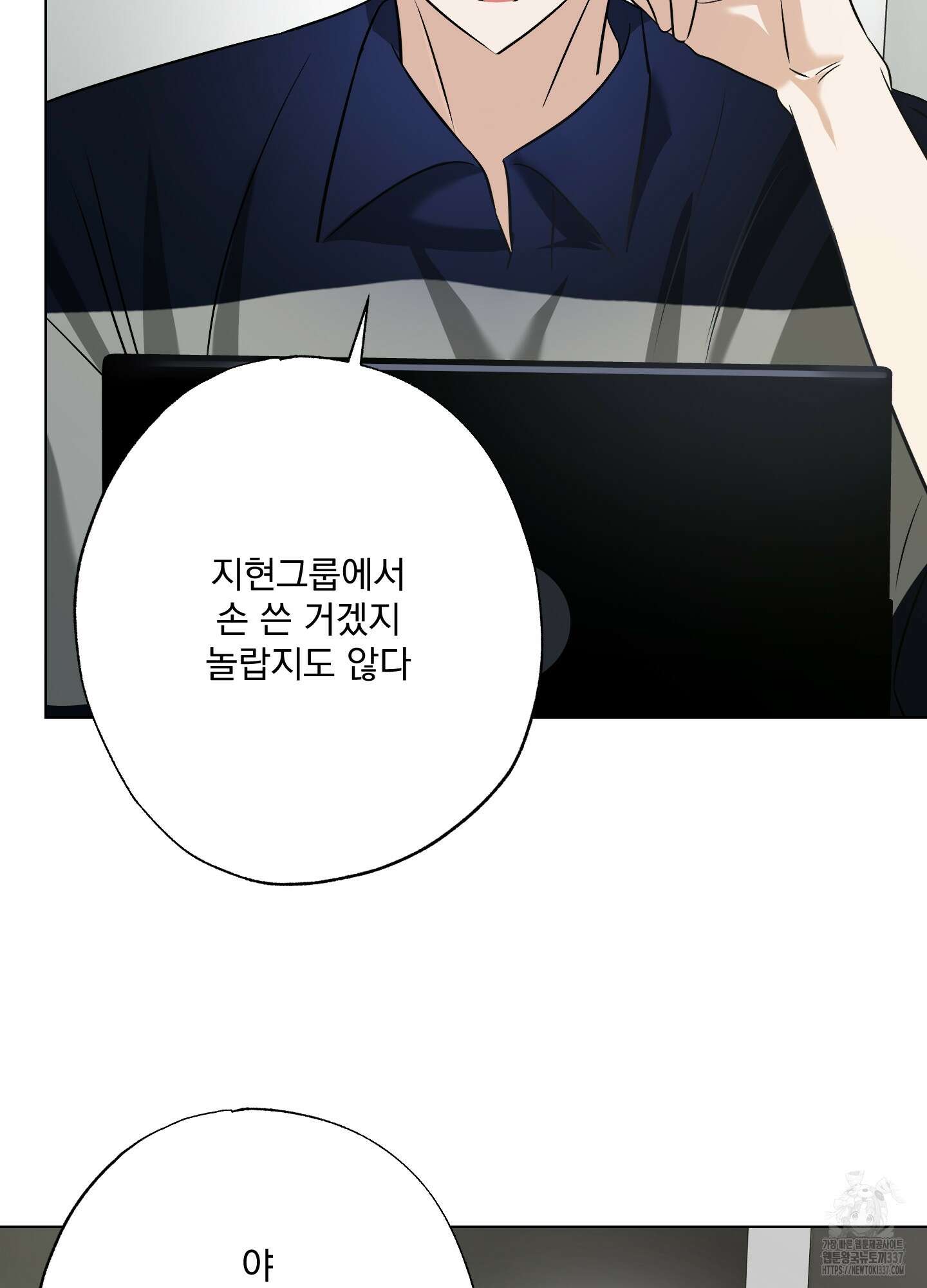 언커먼 알파 22화(시즌1 최종화) 7