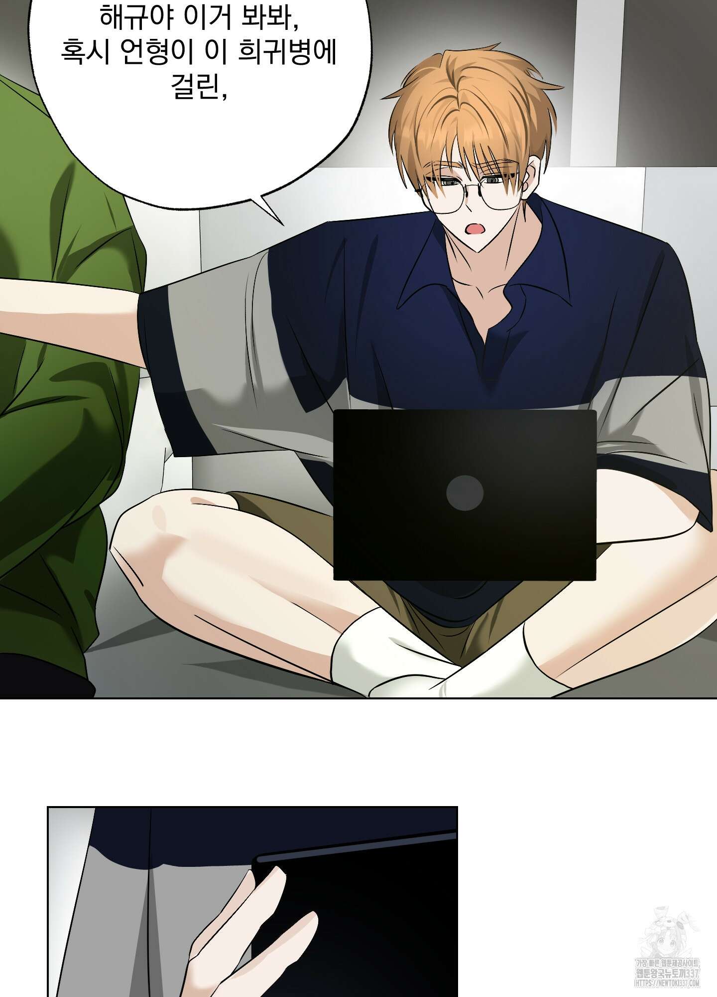 언커먼 알파 22화(시즌1 최종화) 8