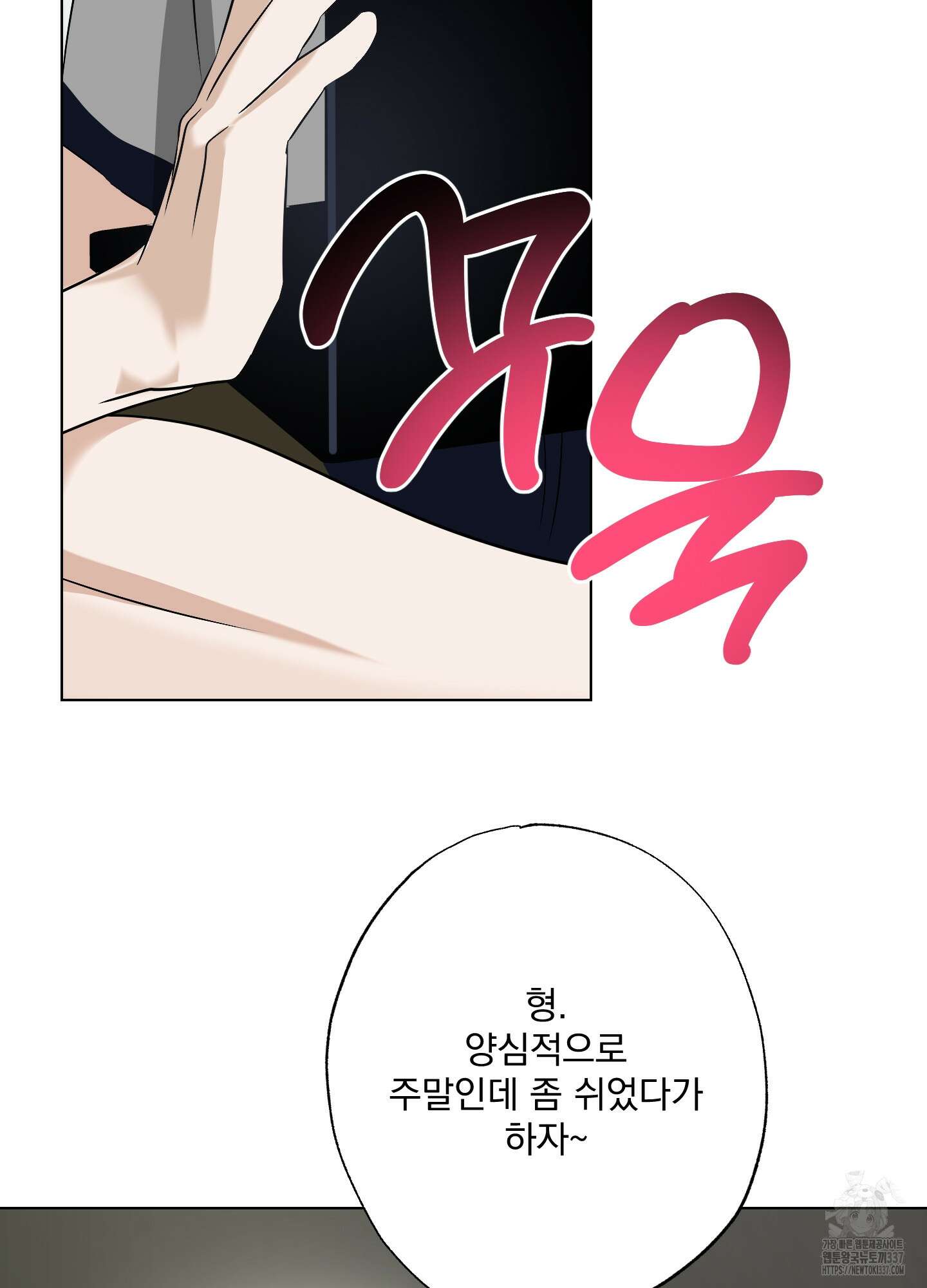 언커먼 알파 22화(시즌1 최종화) 9