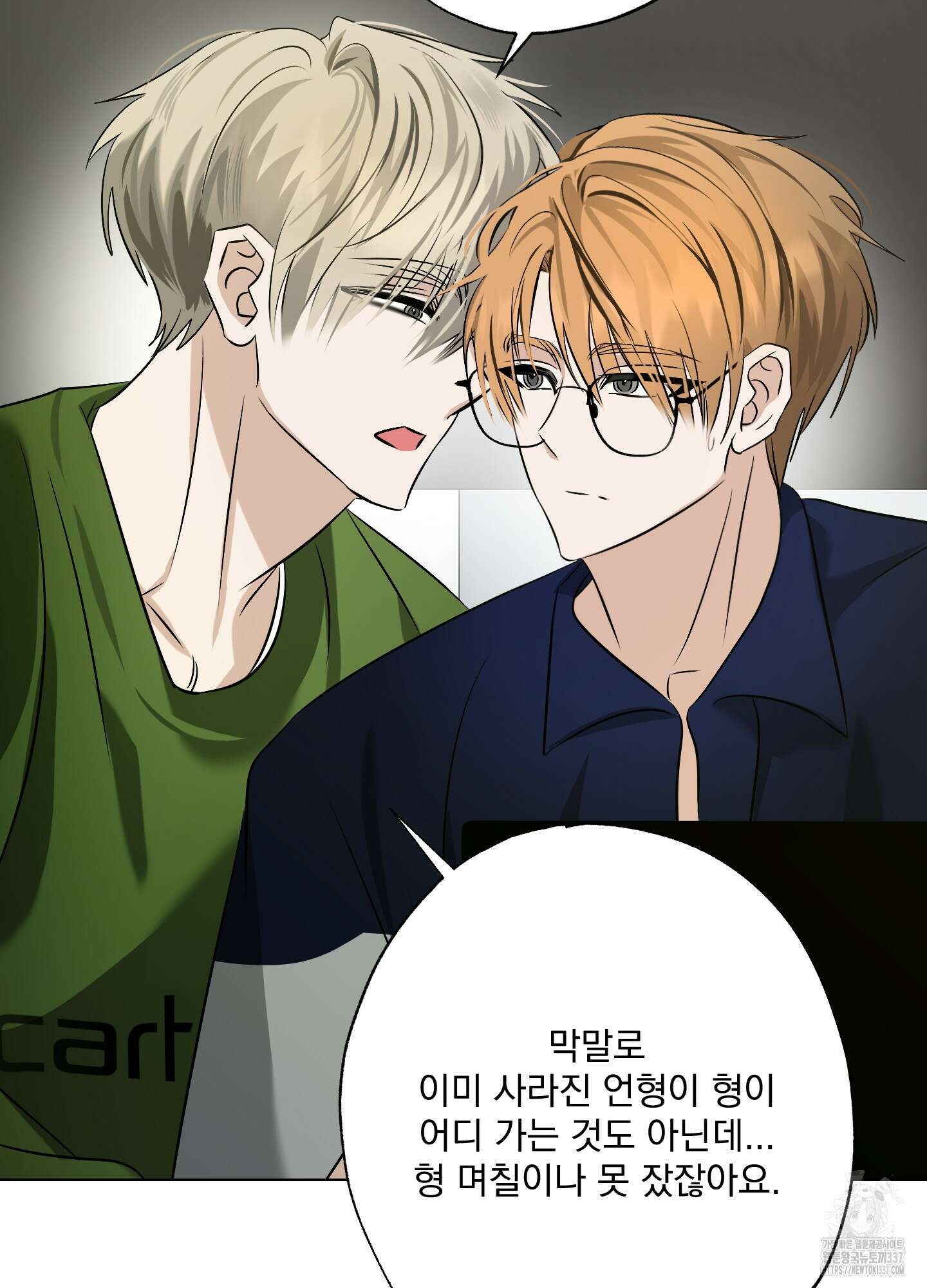 언커먼 알파 22화(시즌1 최종화) 10