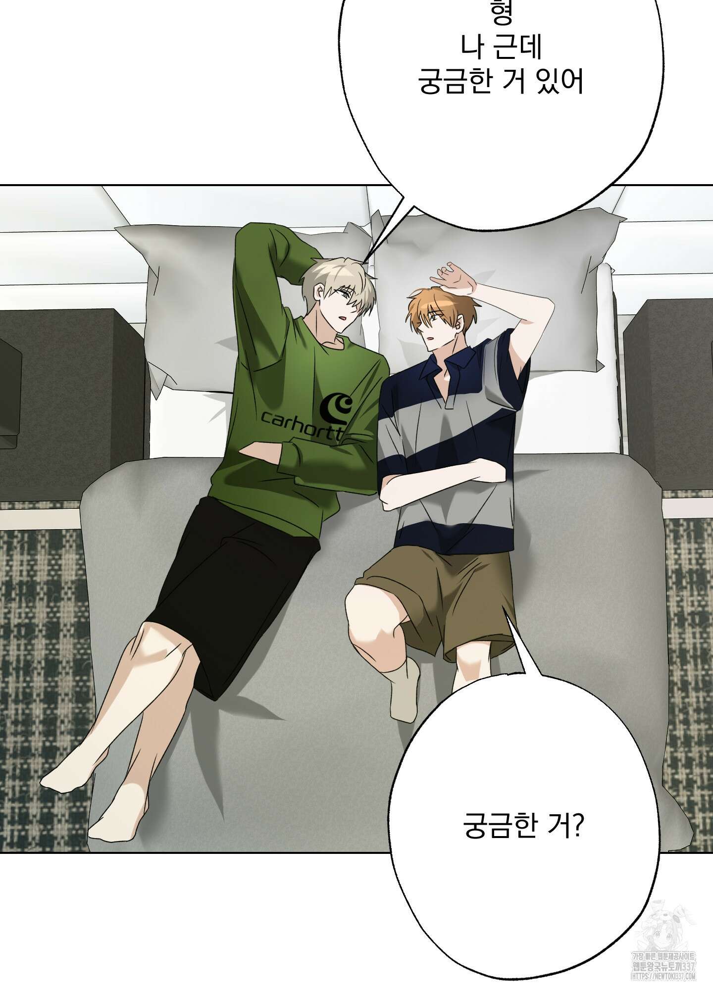 언커먼 알파 22화(시즌1 최종화) 15