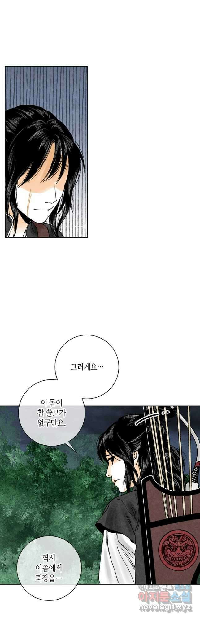 화화원행기 142화 3