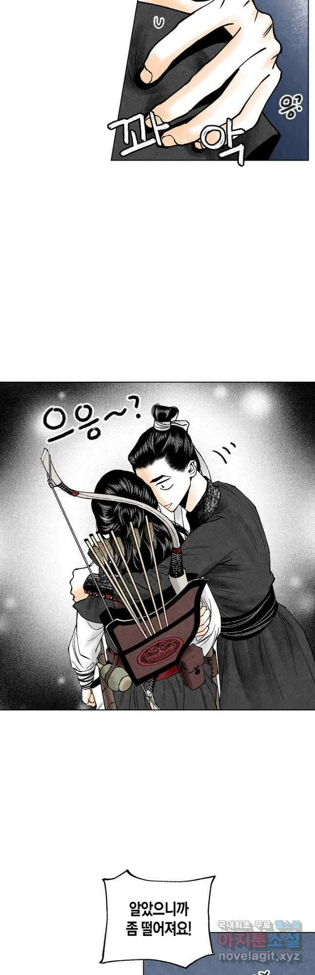 화화원행기 142화 6