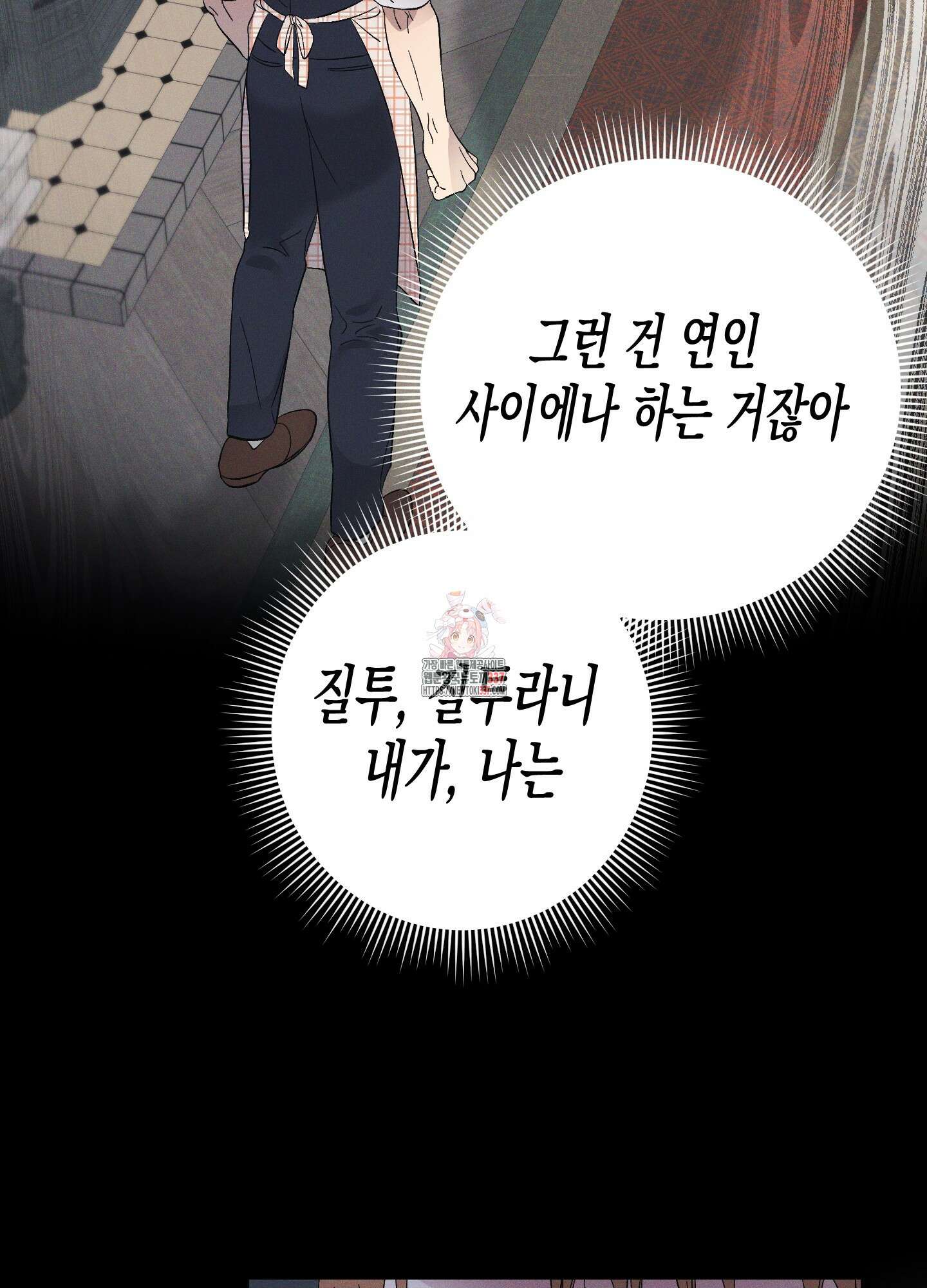 외딴 섬의 낙원 49화 1