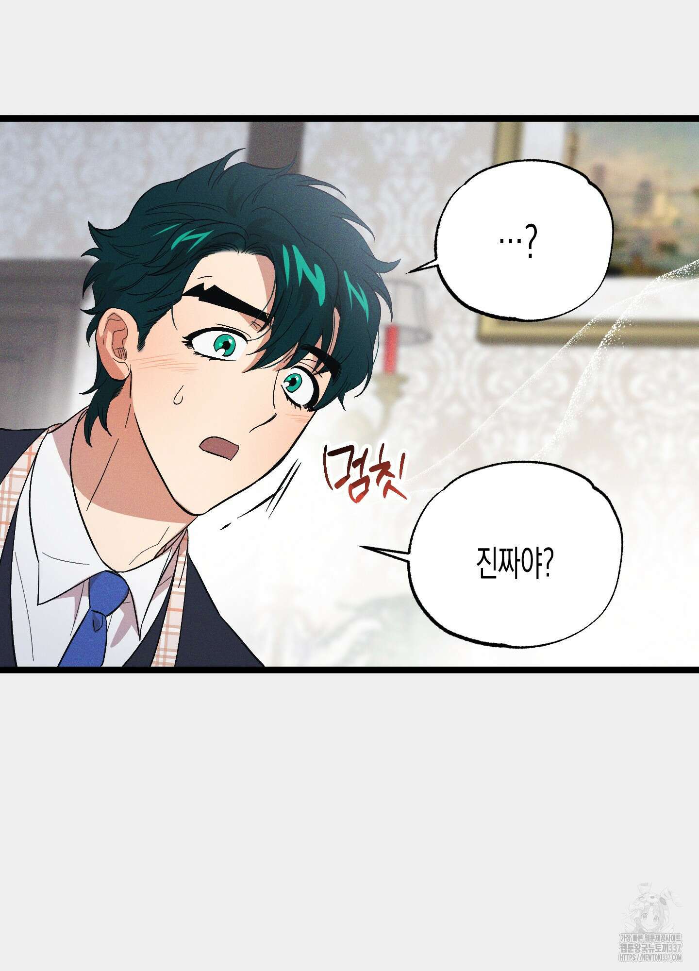외딴 섬의 낙원 49화 5