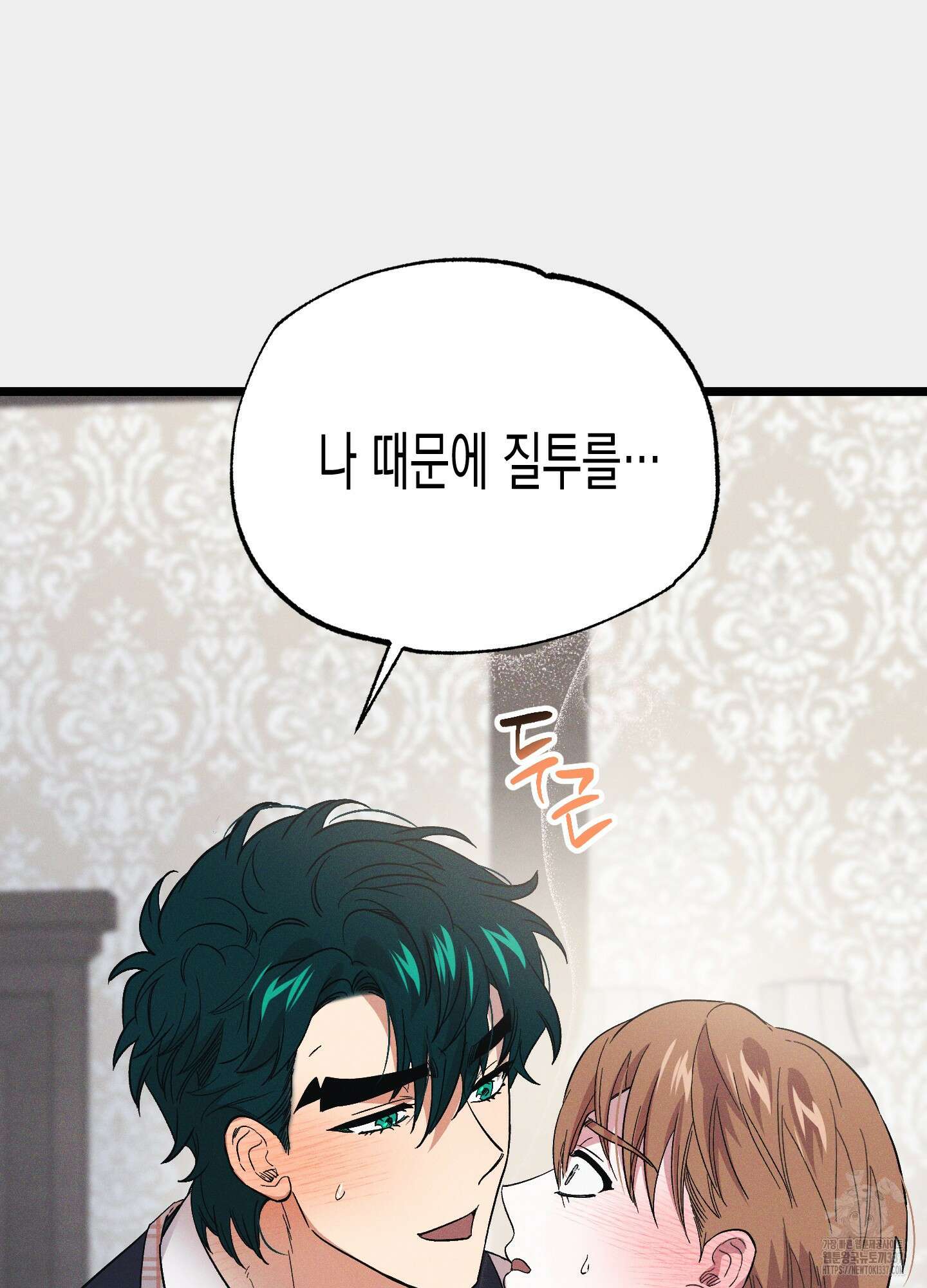 외딴 섬의 낙원 49화 8