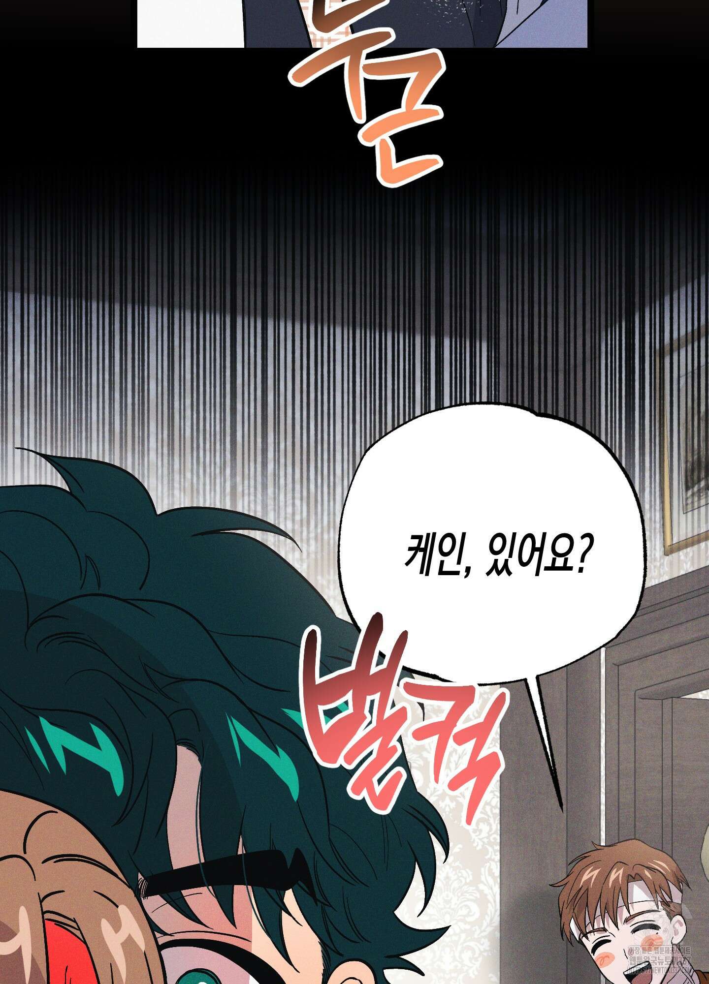 외딴 섬의 낙원 49화 11