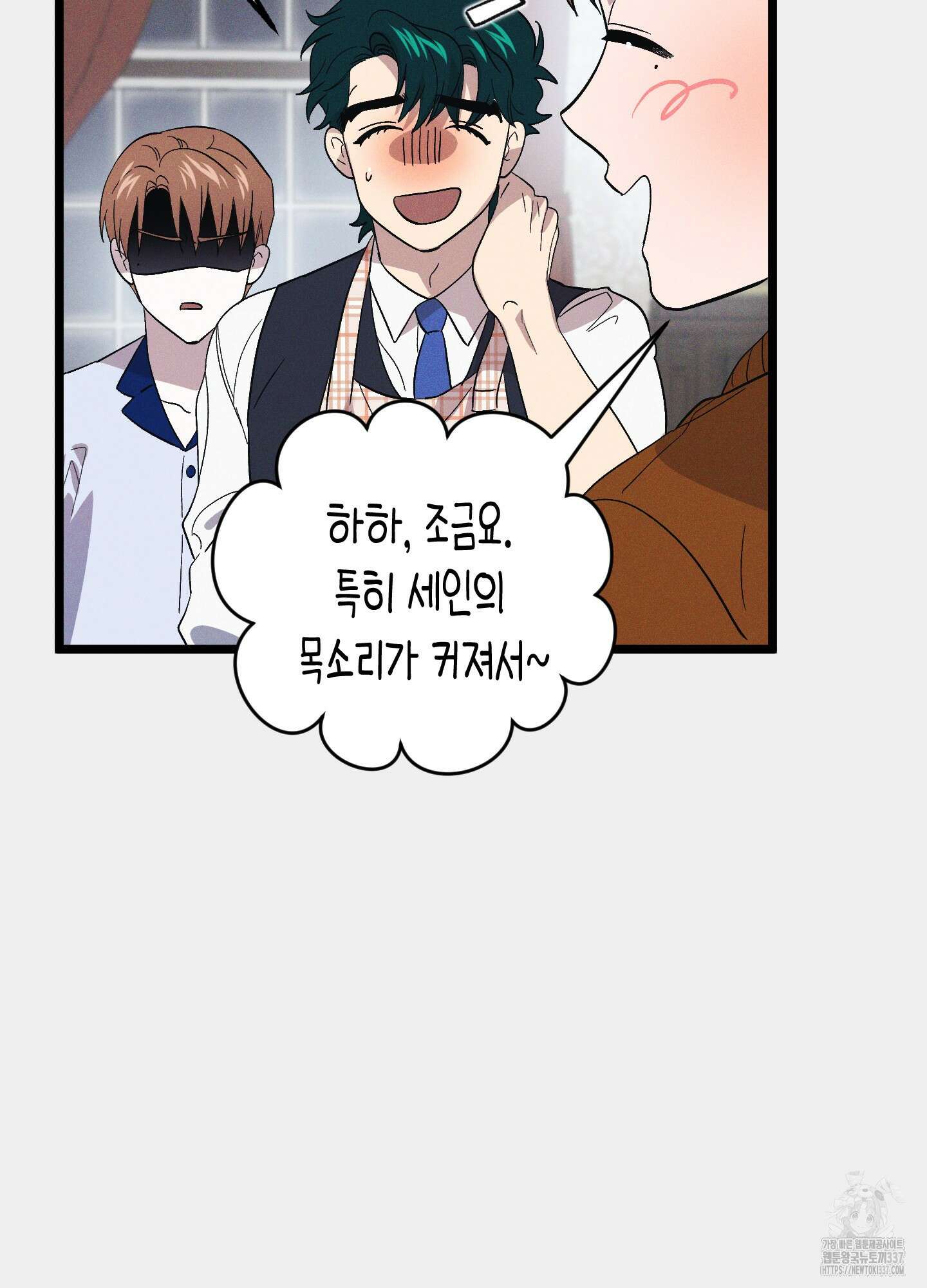 외딴 섬의 낙원 49화 15