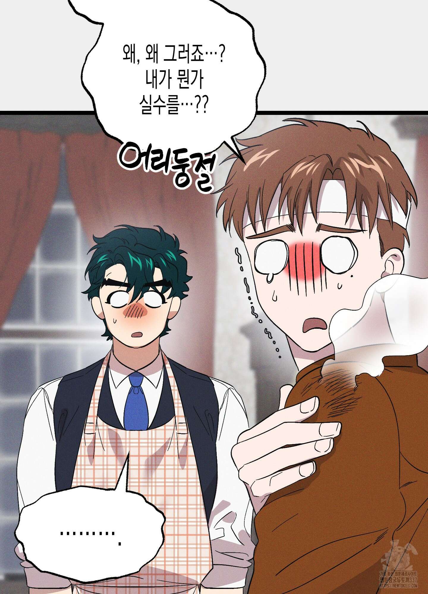 외딴 섬의 낙원 49화 19