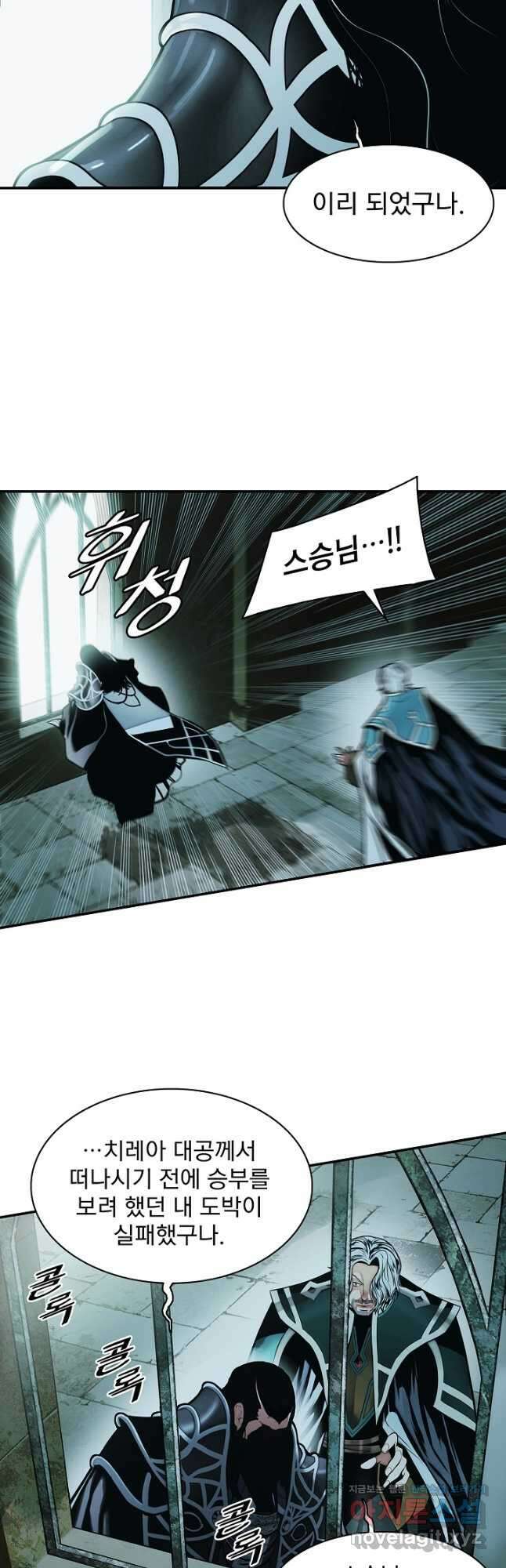 묵향 다크레이디 - 219화 2