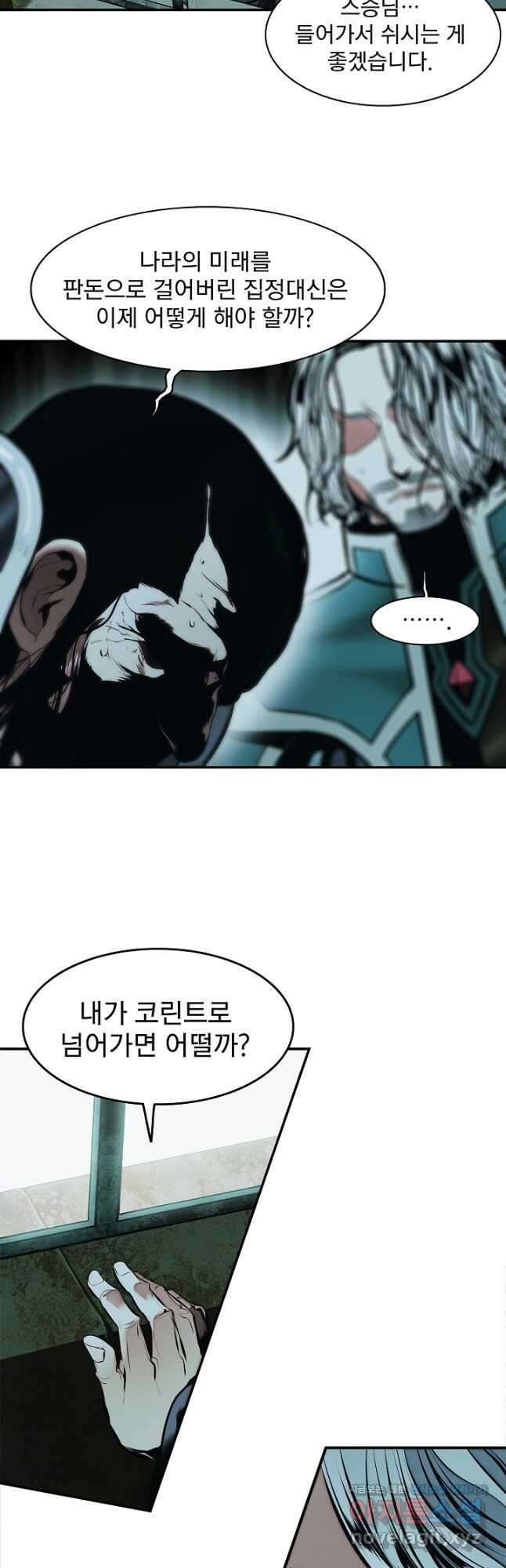 묵향 다크레이디 - 219화 3
