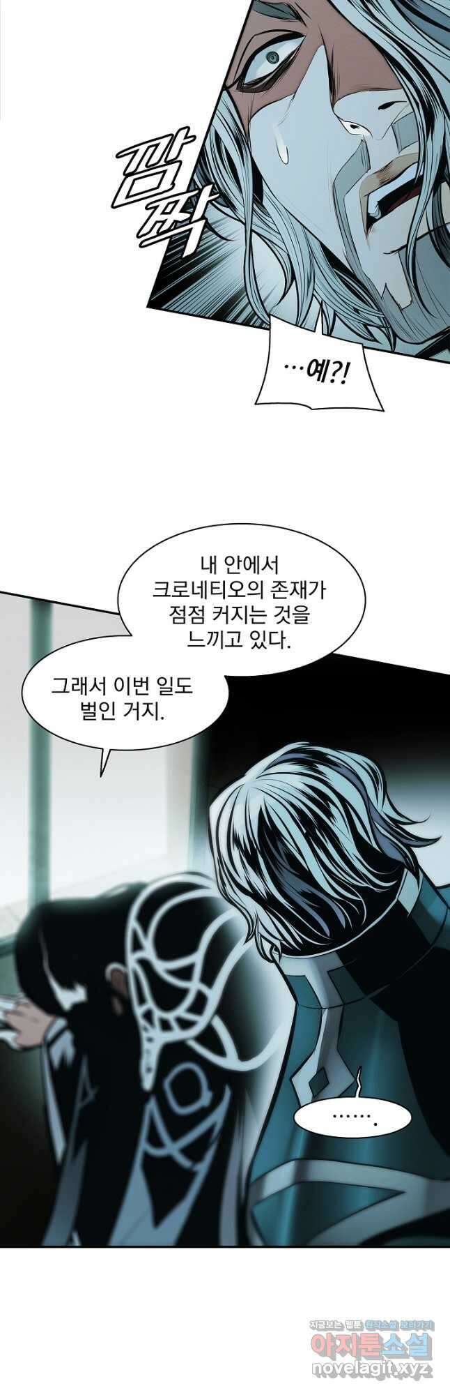 묵향 다크레이디 - 219화 4