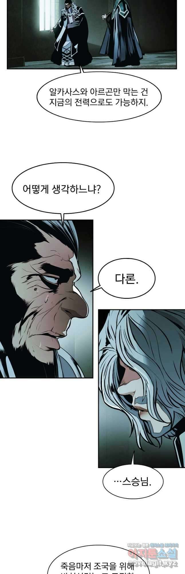 묵향 다크레이디 - 219화 6