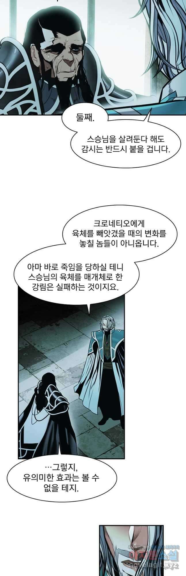 묵향 다크레이디 - 219화 8