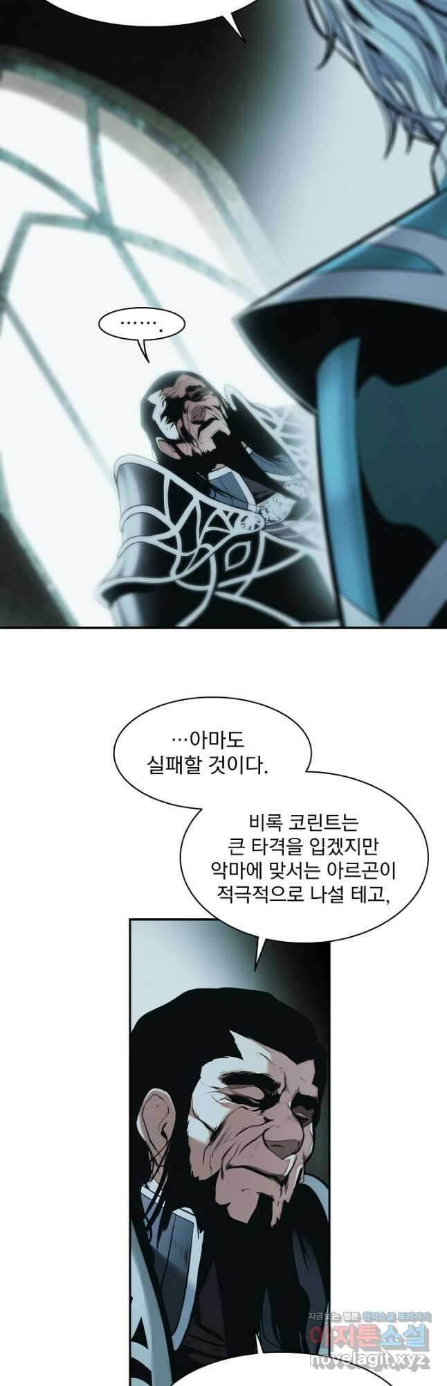 묵향 다크레이디 - 219화 10