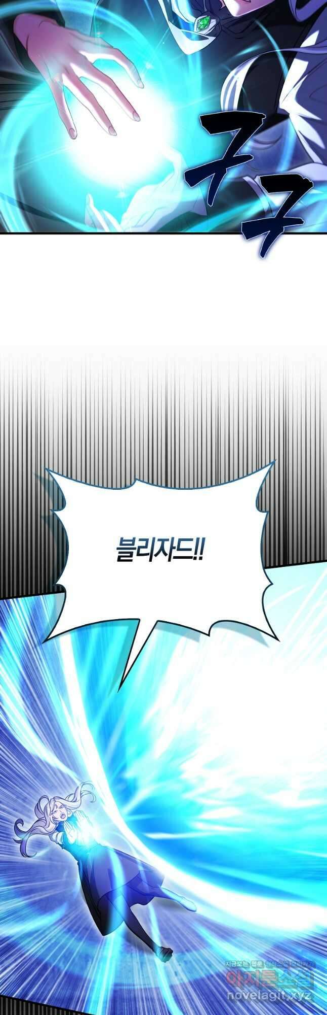 올 힘 마법사 29화 4