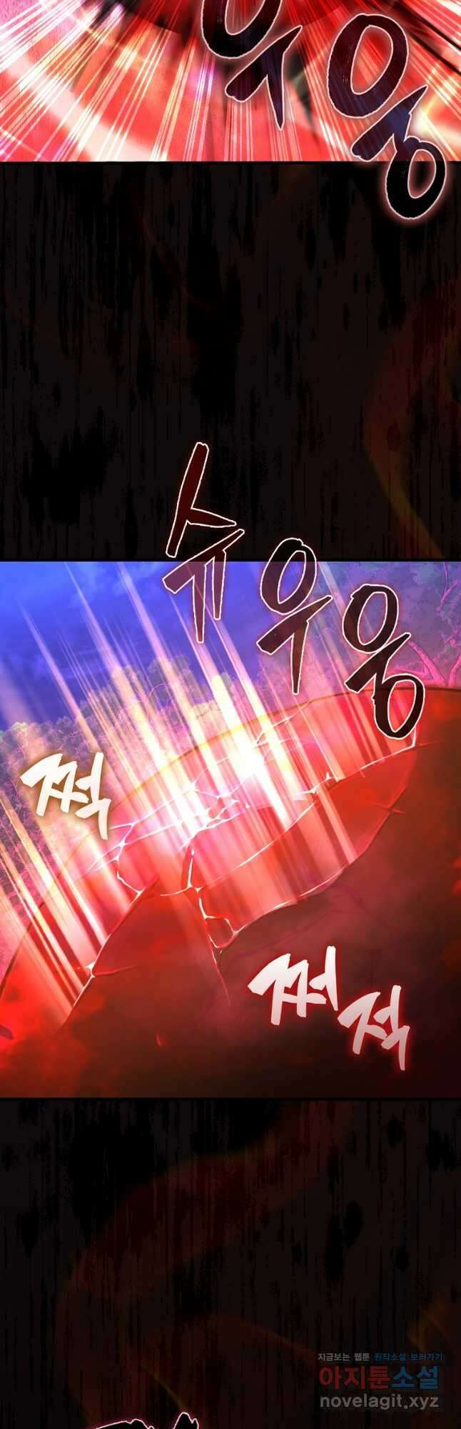 올 힘 마법사 29화 8