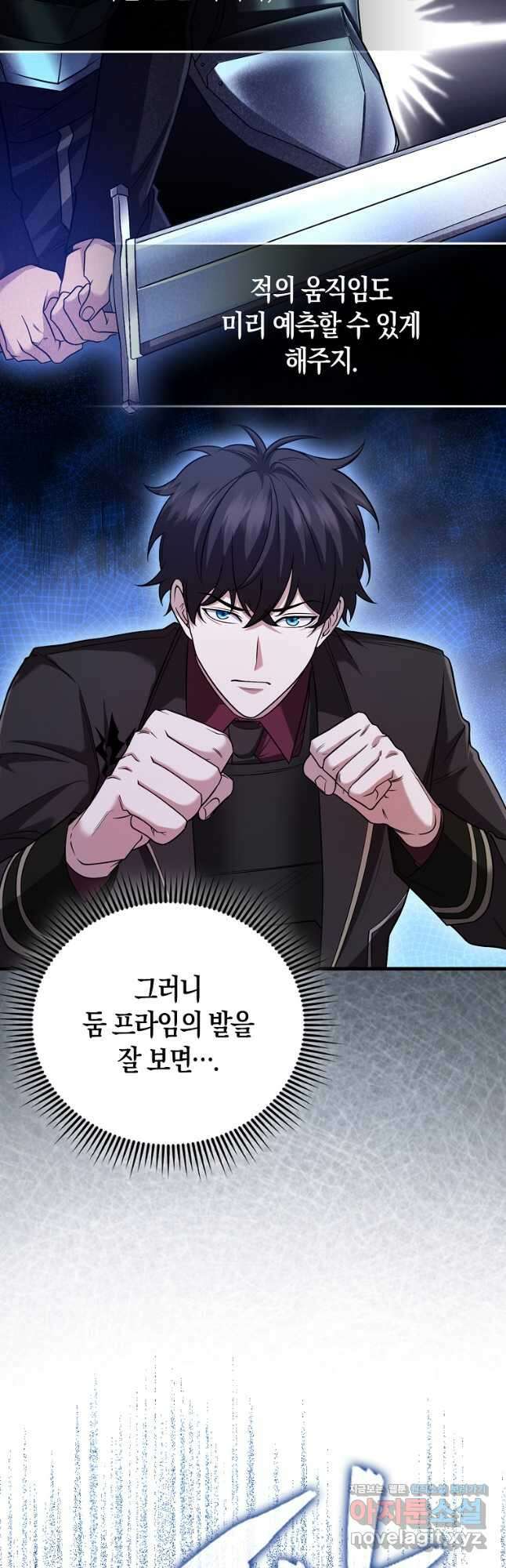 올 힘 마법사 29화 22