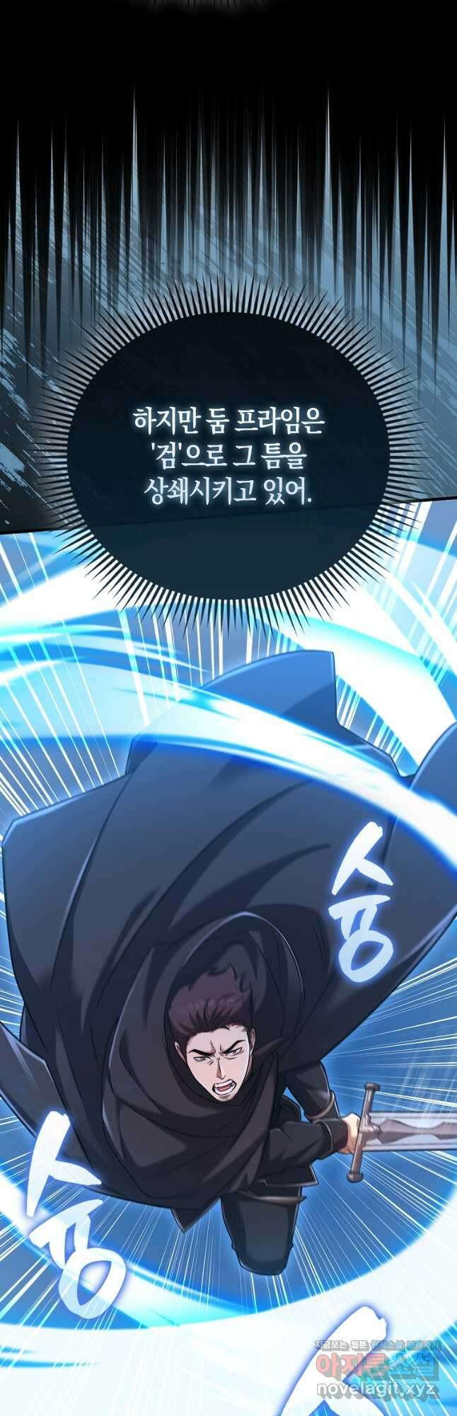 올 힘 마법사 29화 34