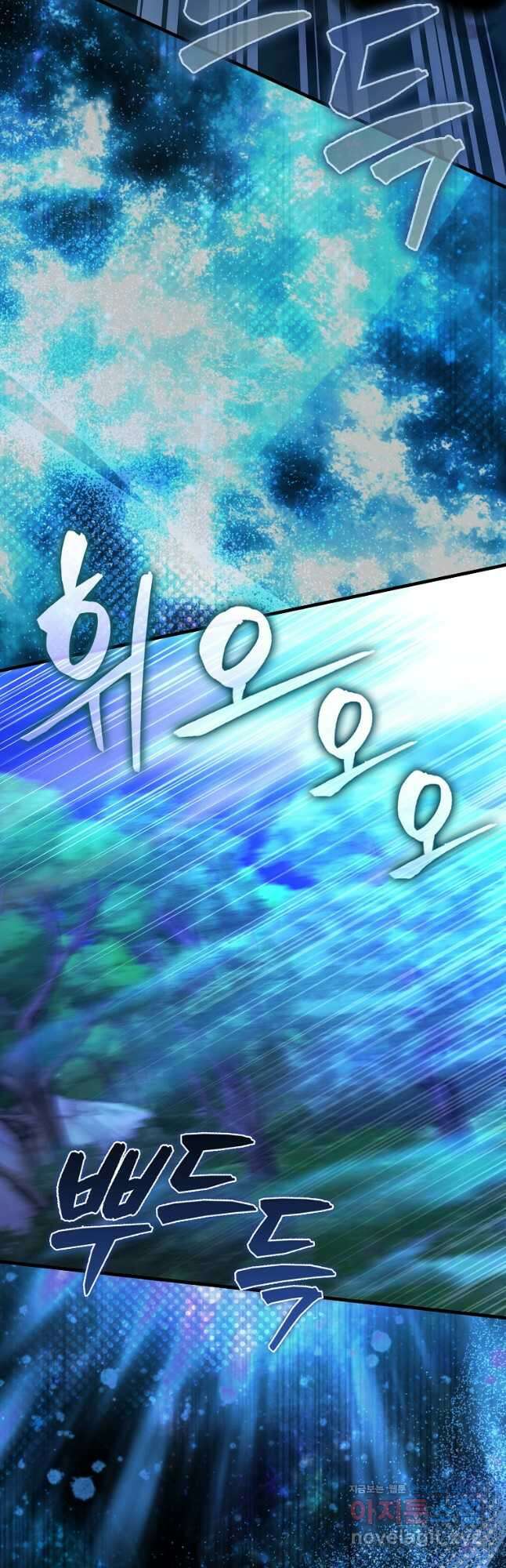올 힘 마법사 29화 41