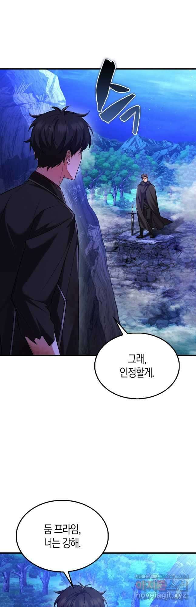 올 힘 마법사 29화 47