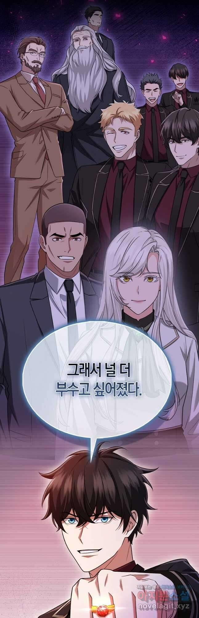 올 힘 마법사 29화 50