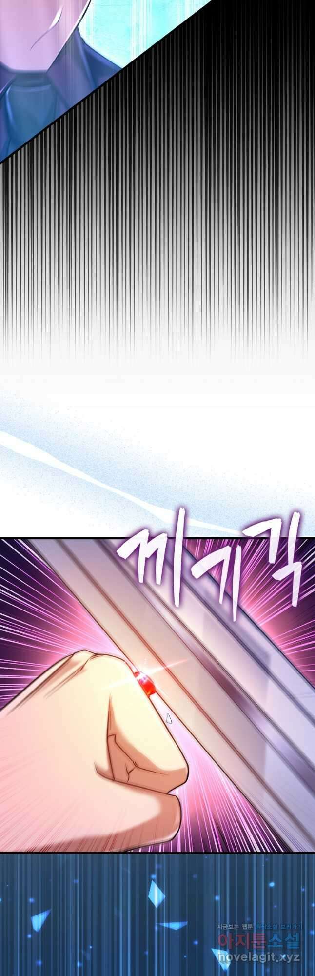 올 힘 마법사 29화 59