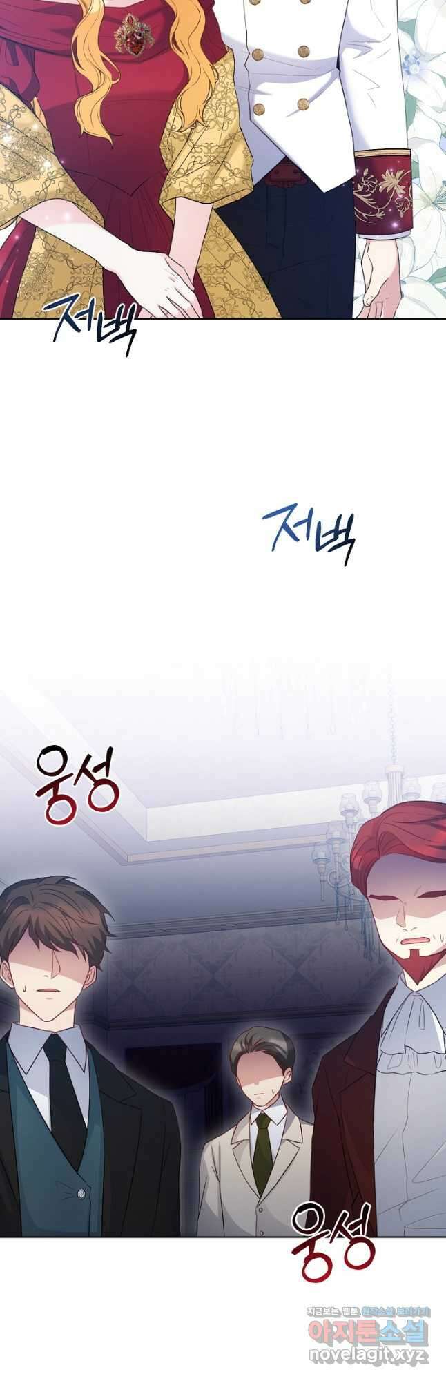 미친 새아빠를 구해버렸어요! 47화 3