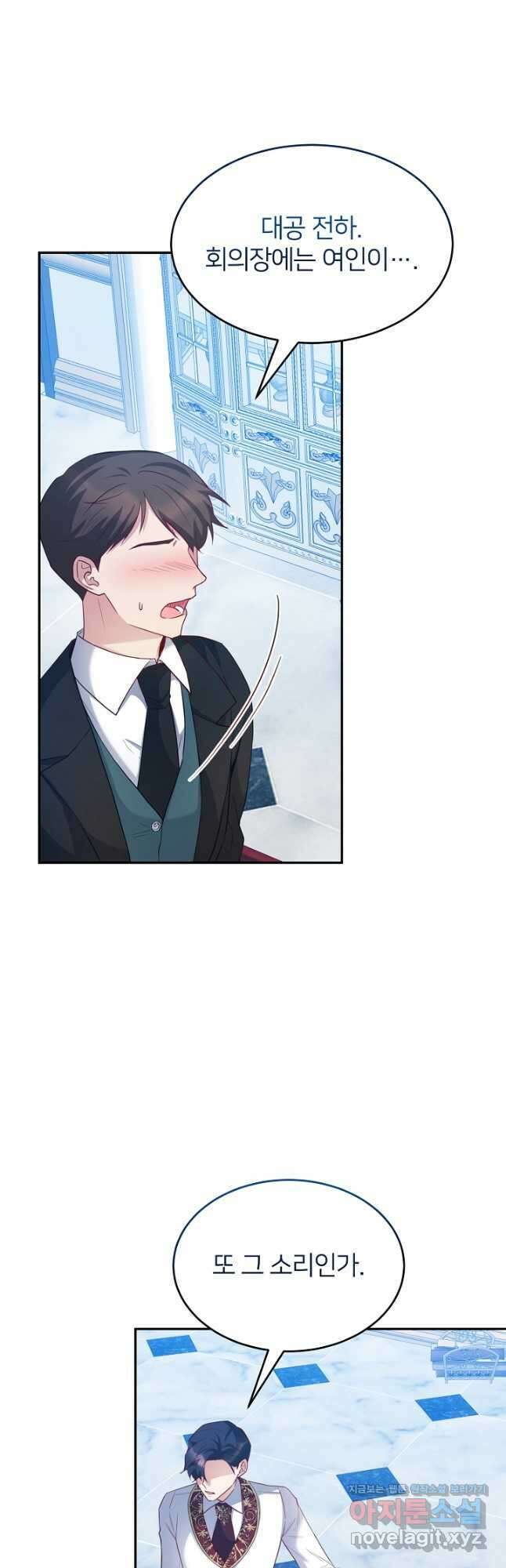 미친 새아빠를 구해버렸어요! 47화 4