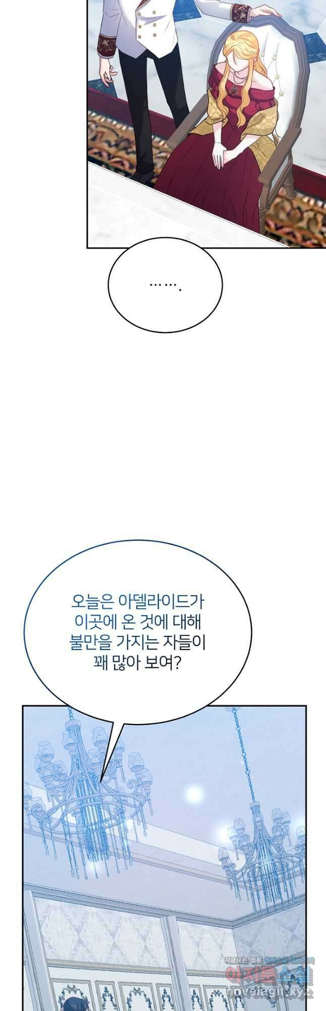 미친 새아빠를 구해버렸어요! 47화 5
