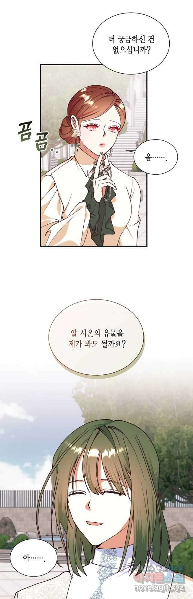 아기 성녀님은 세상을 멸망시키고 싶어! 60화 6