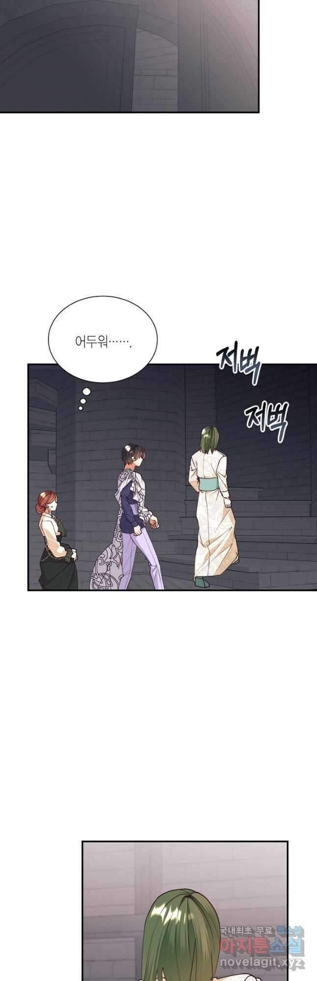 아기 성녀님은 세상을 멸망시키고 싶어! 60화 10