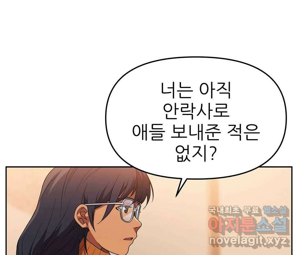 무지개다리 파수꾼 131화 1