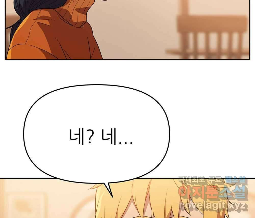 무지개다리 파수꾼 131화 2