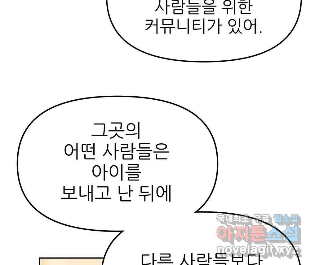 무지개다리 파수꾼 131화 4
