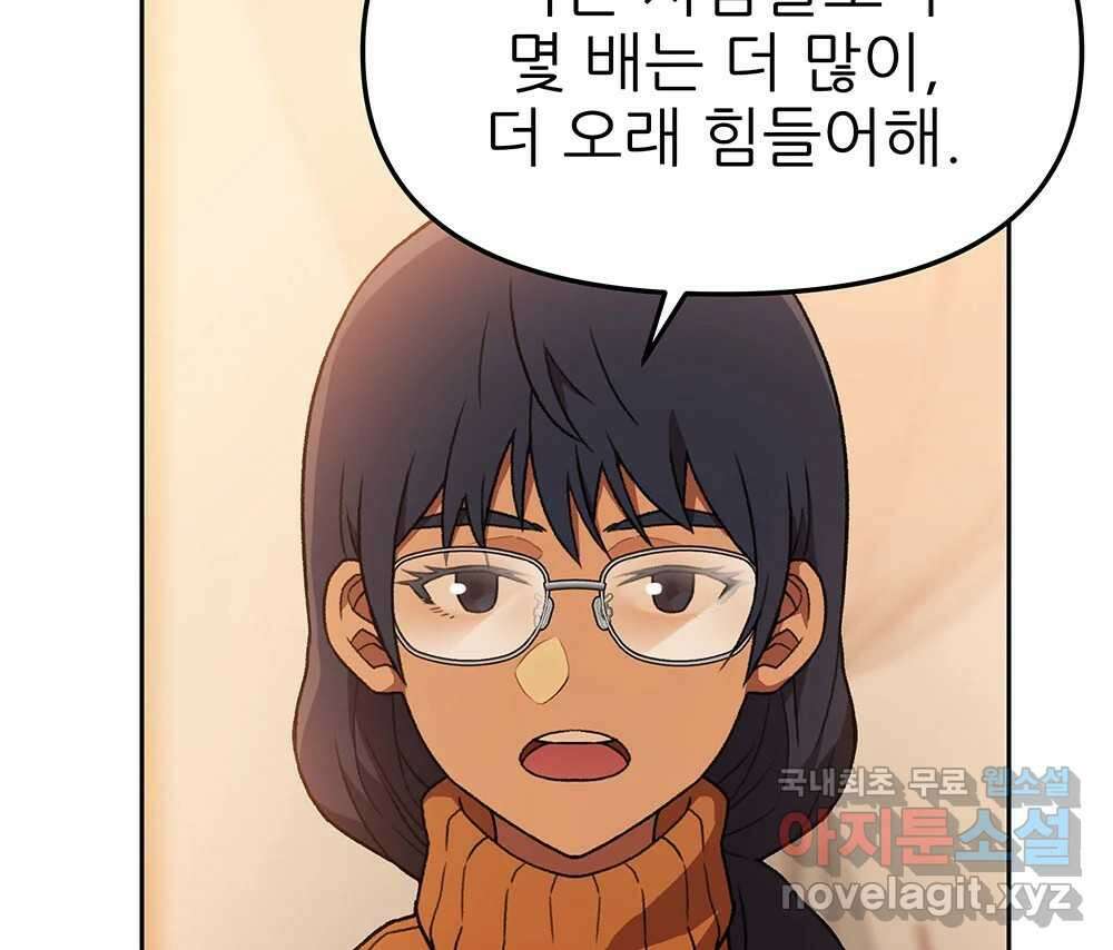 무지개다리 파수꾼 131화 5