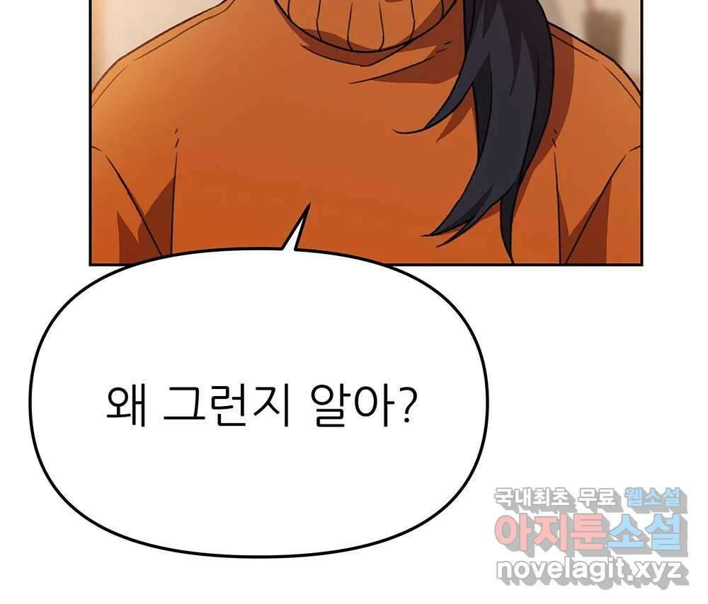무지개다리 파수꾼 131화 6