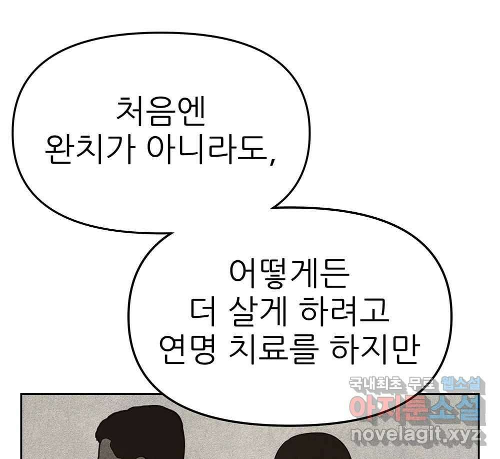 무지개다리 파수꾼 131화 9